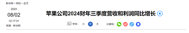 看了苹果上半年6106亿的营收，再看华为，差距立刻就出来了,看了苹果上半年6106亿的营收，再看华为，差距立刻就出来了,第7张