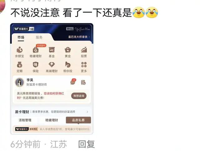 堪比新型网暴！原来支付宝也分三六九等，评论区破防！,堪比新型网暴！原来支付宝也分三六九等，评论区破防！,第2张