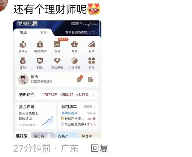 堪比新型网暴！原来支付宝也分三六九等，评论区破防！,堪比新型网暴！原来支付宝也分三六九等，评论区破防！,第12张