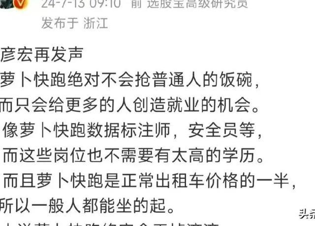 为什么萝卜快跑现在没有消息了?网友们的分享让我看清了现状！,为什么萝卜快跑现在没有消息了?网友们的分享让我看清了现状！,第5张