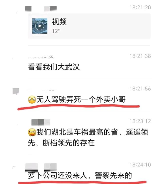 为什么萝卜快跑现在没有消息了?网友们的分享让我看清了现状！,为什么萝卜快跑现在没有消息了?网友们的分享让我看清了现状！,第7张