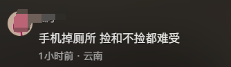 这一次，手机隐藏多年的体面，被酒吧厕所撕了个稀碎！,这一次，手机隐藏多年的体面，被酒吧厕所撕了个稀碎！,第7张