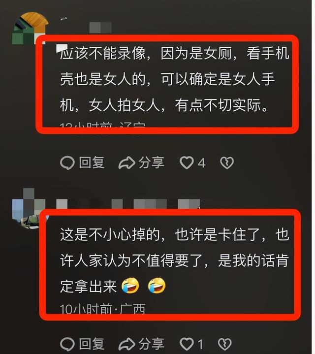 这一次，手机隐藏多年的体面，被酒吧厕所撕了个稀碎！,这一次，手机隐藏多年的体面，被酒吧厕所撕了个稀碎！,第8张