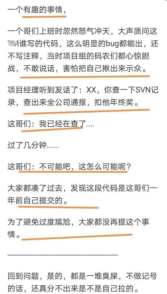 为什么祖传代码被称为「屎山」？网友回答太形象,为什么祖传代码被称为「屎山」？网友回答太形象,第2张