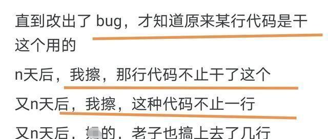 为什么祖传代码被称为「屎山」？网友回答太形象,为什么祖传代码被称为「屎山」？网友回答太形象,第7张