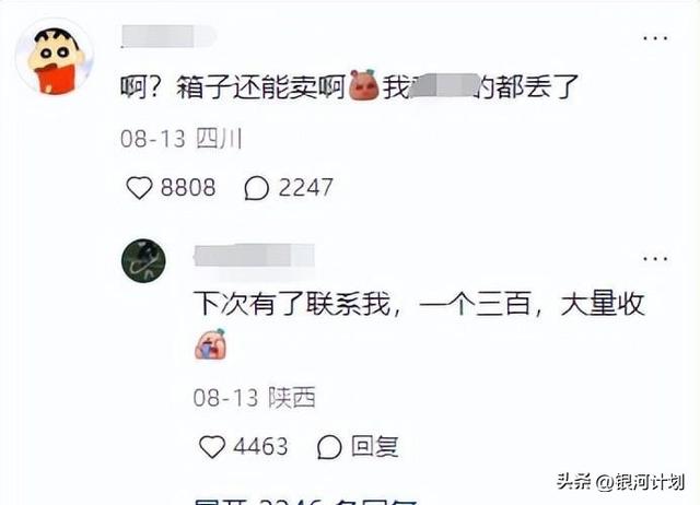 别再贱卖电视纸箱了，挂网上1个就能卖300元！网友：错过一个亿,别再贱卖电视纸箱了，挂网上1个就能卖300元！网友：错过一个亿,第3张