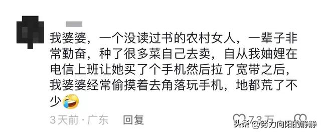 果然“毁掉”一个老人只需要一部智能手机：网瘾没有代沟~,果然“毁掉”一个老人只需要一部智能手机：网瘾没有代沟~,第2张