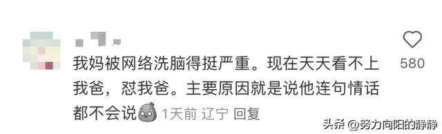 果然“毁掉”一个老人只需要一部智能手机：网瘾没有代沟~,果然“毁掉”一个老人只需要一部智能手机：网瘾没有代沟~,第12张