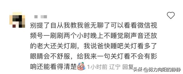 果然“毁掉”一个老人只需要一部智能手机：网瘾没有代沟~,果然“毁掉”一个老人只需要一部智能手机：网瘾没有代沟~,第14张