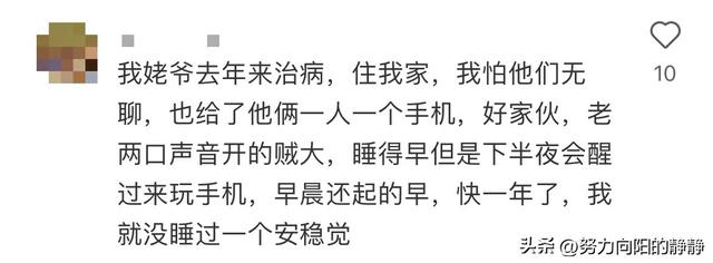 果然“毁掉”一个老人只需要一部智能手机：网瘾没有代沟~,果然“毁掉”一个老人只需要一部智能手机：网瘾没有代沟~,第15张