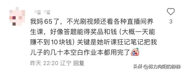 果然“毁掉”一个老人只需要一部智能手机：网瘾没有代沟~,果然“毁掉”一个老人只需要一部智能手机：网瘾没有代沟~,第18张