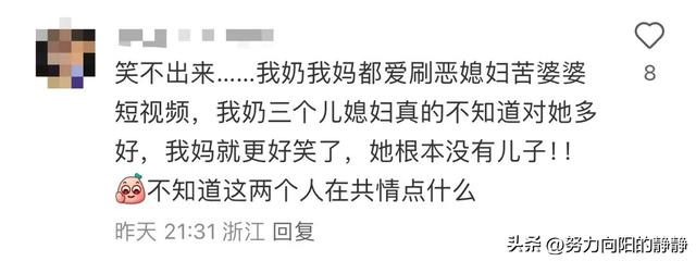 果然“毁掉”一个老人只需要一部智能手机：网瘾没有代沟~,果然“毁掉”一个老人只需要一部智能手机：网瘾没有代沟~,第19张