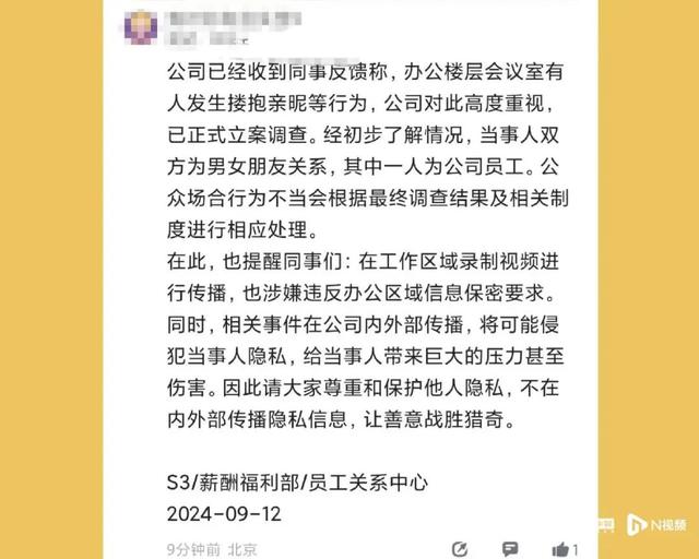 腾讯桃色事件冲上热搜，22秒视频曝光，主角身份被扒,腾讯桃色事件冲上热搜，22秒视频曝光，主角身份被扒,第9张