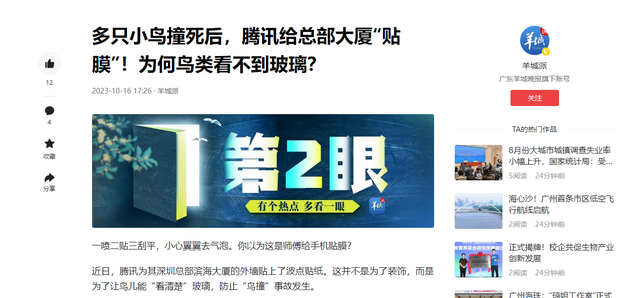 腾讯桃色事件冲上热搜，22秒视频曝光，主角身份被扒,腾讯桃色事件冲上热搜，22秒视频曝光，主角身份被扒,第12张