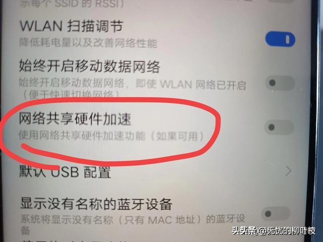 手机信号增强的两个开关你打开了吗？上网速度翻倍！,手机信号增强的两个开关你打开了吗？上网速度翻倍！,第8张