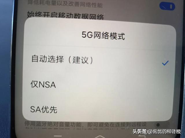 手机信号增强的两个开关你打开了吗？上网速度翻倍！,手机信号增强的两个开关你打开了吗？上网速度翻倍！,第10张