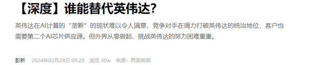 21万亿！全球最大芯片公司诞生，能顶3个台积电，凭什么这么厉害,21万亿！全球最大芯片公司诞生，能顶3个台积电，凭什么这么厉害,第10张