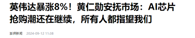 21万亿！全球最大芯片公司诞生，能顶3个台积电，凭什么这么厉害,21万亿！全球最大芯片公司诞生，能顶3个台积电，凭什么这么厉害,第17张