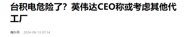 21万亿！全球最大芯片公司诞生，能顶3个台积电，凭什么这么厉害,21万亿！全球最大芯片公司诞生，能顶3个台积电，凭什么这么厉害,第21张