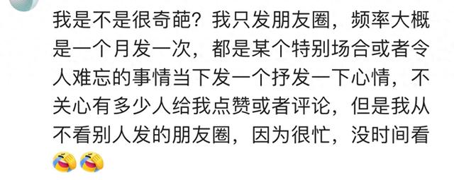 你最讨厌微信朋友圈什么行为？网友：和我一模一样！