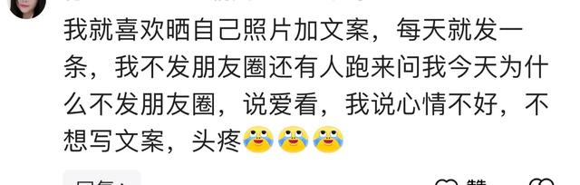 你最讨厌微信朋友圈什么行为？网友：和我一模一样！,你最讨厌微信朋友圈什么行为？网友：和我一模一样！,第2张