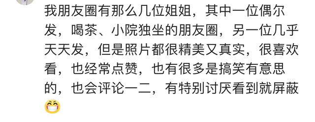 你最讨厌微信朋友圈什么行为？网友：和我一模一样！,你最讨厌微信朋友圈什么行为？网友：和我一模一样！,第6张