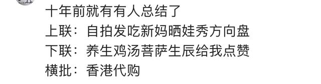 你最讨厌微信朋友圈什么行为？网友：和我一模一样！,你最讨厌微信朋友圈什么行为？网友：和我一模一样！,第7张