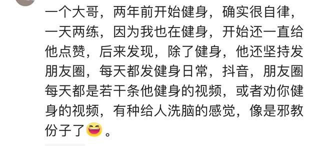 你最讨厌微信朋友圈什么行为？网友：和我一模一样！,你最讨厌微信朋友圈什么行为？网友：和我一模一样！,第14张