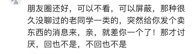 你最讨厌微信朋友圈什么行为？网友：和我一模一样！,你最讨厌微信朋友圈什么行为？网友：和我一模一样！,第13张