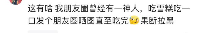 你最讨厌微信朋友圈什么行为？网友：和我一模一样！,你最讨厌微信朋友圈什么行为？网友：和我一模一样！,第17张