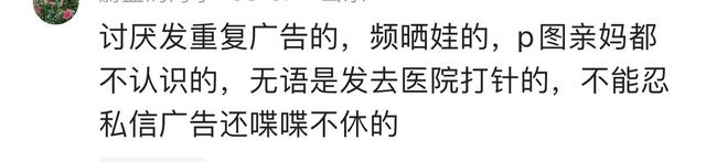 你最讨厌微信朋友圈什么行为？网友：和我一模一样！,你最讨厌微信朋友圈什么行为？网友：和我一模一样！,第16张