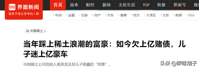 一餐吃90w，2个亿买车！中国稀土父子奢靡无度，联手败光百亿家产,一餐吃90w，2个亿买车！中国稀土父子奢靡无度，联手败光百亿家产,第32张