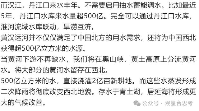 笑话和反对中国挖运河的人，都被这张图打脸了,笑话和反对中国挖运河的人，都被这张图打脸了,第6张