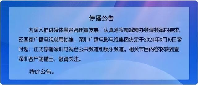 电视台自救：密集关停频道，挑战才刚刚开始,电视台自救：密集关停频道，挑战才刚刚开始,第3张