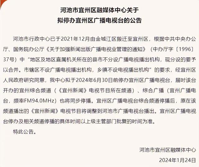 电视台自救：密集关停频道，挑战才刚刚开始,电视台自救：密集关停频道，挑战才刚刚开始,第15张