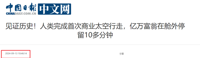 中美航天服对比：美国5亿美元用15年，中国3000万宇航服能用多久,中美航天服对比：美国5亿美元用15年，中国3000万宇航服能用多久,第2张