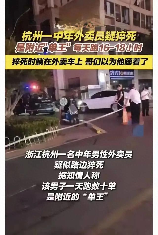 外卖员超过45岁，不再派单？平台回应