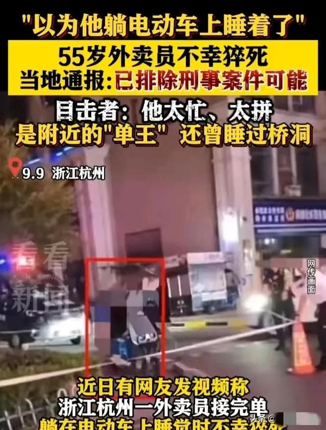 外卖员超过45岁，不再派单？平台回应,外卖员超过45岁，不再派单？平台回应,第2张