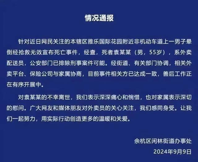 外卖员超过45岁，不再派单？平台回应,外卖员超过45岁，不再派单？平台回应,第7张