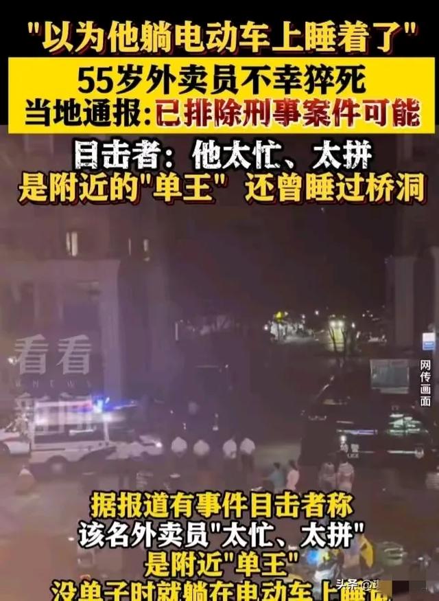 外卖员超过45岁，不再派单？平台回应,外卖员超过45岁，不再派单？平台回应,第3张