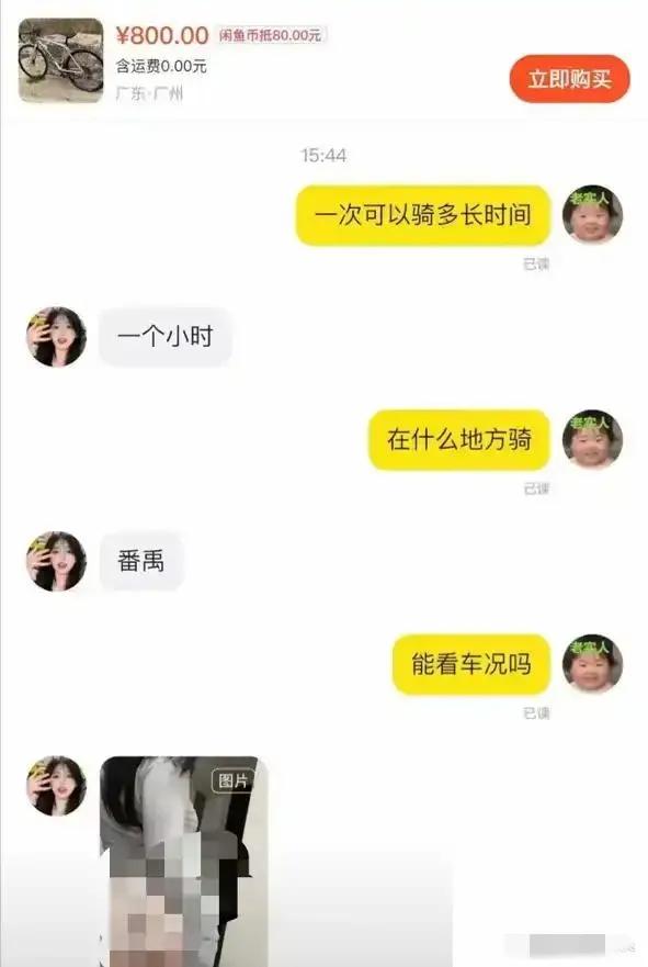 警惕！闲鱼变身黄色交易中转站，如何守护网络安全？,警惕！闲鱼变身黄色交易中转站，如何守护网络安全？,第2张