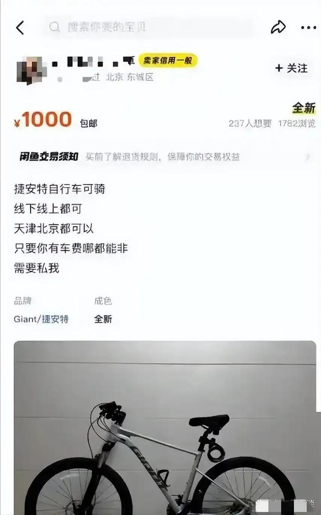 警惕！闲鱼变身黄色交易中转站，如何守护网络安全？,警惕！闲鱼变身黄色交易中转站，如何守护网络安全？,第7张