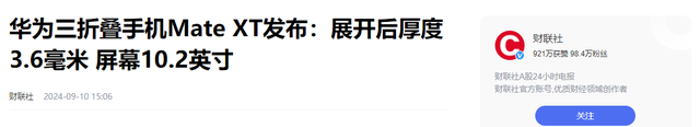 工业垃圾？苹果16遭英媒痛批，看了马斯克评价才知道，为啥输华为,工业垃圾？苹果16遭英媒痛批，看了马斯克评价才知道，为啥输华为,第8张