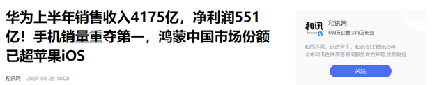 工业垃圾？苹果16遭英媒痛批，看了马斯克评价才知道，为啥输华为,工业垃圾？苹果16遭英媒痛批，看了马斯克评价才知道，为啥输华为,第14张