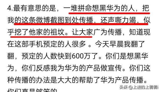 因一句‘领导用华为，服务员用苹果’而被人攻击，项立刚霸气回怼,因一句‘领导用华为，服务员用苹果’而被人攻击，项立刚霸气回怼,第7张