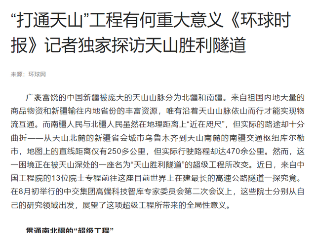 耗时三年半死磕，天山胜利隧道即将建成，却引起了一部分人的担忧,耗时三年半死磕，天山胜利隧道即将建成，却引起了一部分人的担忧,第18张