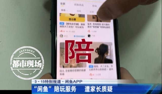 二手平台“隐藏”服务，闲置物品成陪聊暗号，聊天内容不堪入目,二手平台“隐藏”服务，闲置物品成陪聊暗号，聊天内容不堪入目,第13张