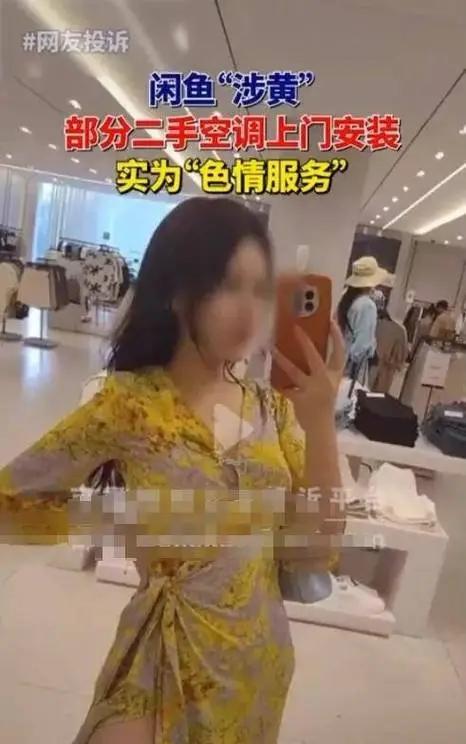 二手平台“隐藏”服务，闲置物品成陪聊暗号，聊天内容不堪入目,二手平台“隐藏”服务，闲置物品成陪聊暗号，聊天内容不堪入目,第19张