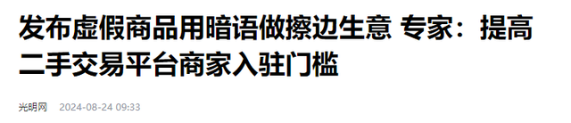 二手平台“隐藏”服务，闲置物品成陪聊暗号，聊天内容不堪入目,二手平台“隐藏”服务，闲置物品成陪聊暗号，聊天内容不堪入目,第22张