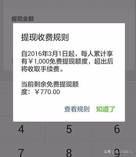 向微信手续费开第一枪！华正学子硬刚腾讯：哪怕败诉也要为民请命,向微信手续费开第一枪！华正学子硬刚腾讯：哪怕败诉也要为民请命,第6张